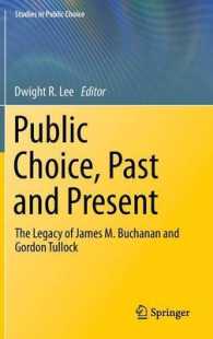 公共選択論の過去と現在：ブキャナンとタロックの遺産<br>Public Choice, Past and Present : The Legacy of James M. Buchanan and Gordon Tullock (Studies in Public Choice) 〈Vol. 28〉