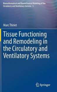 循環・換気システムにおける組織機能化と再建<br>Tissue Functioning and Remodeling in the Circulatory and Ventilatory Systems (Biomathematical and Biomechanical Modeling of the Circulatory and Ventilatory Systems) 〈Vol. 5〉