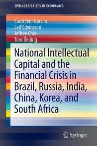国家の知的資本と金融危機：BRICs諸国、韓国と南アフリカ<br>National Intellectual Capital and the Financial Crisis in Brazil, Russia, India, China, Korea, and South Africa (SpringerBriefs in Economics) 〈Vol. 18〉