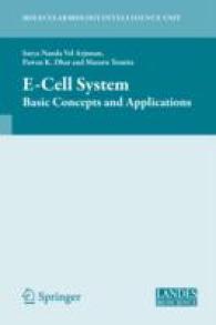 E-Cellによる細胞シミュレーション：基本概念と応用<br>E-Cell System : Basic Concepts and Applications (Molecular Biology Intelligence Unit) 〈Vol. 118〉