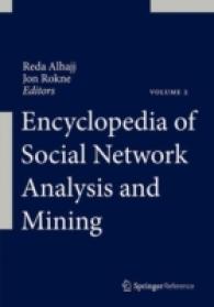 ソーシャル・ネットワーク分析・マイニング百科事典（全３巻）<br>Encyclopedia of Social Network Analysis and Mining （2014）