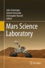 火星科学の現在<br>Mars Science Laboratory