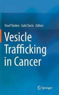 Vesicle Trafficking in Cancer （2013）