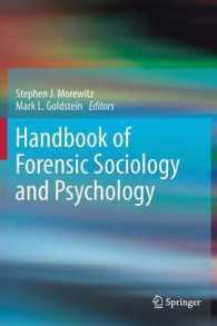 裁判社会学・心理学ハンドブック<br>Handbook of Forensic Sociology and Psychology （2014）