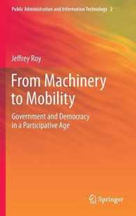 機械からモビリティへ：参加の時代の政府と民主主義<br>From Machinery to Mobility : Government and Democracy in a Participative Age (Public Administration and Information Technology) （2013）