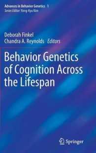 認知能力の行動遺伝学：生涯にわたる発達<br>Behavior Genetics of Cognition Across the Lifespan (Advances in Behavior Genetics) （2014）