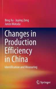 中国にみる生産効率の変化<br>Changes in Production Efficiency in China : Identification and Measuring （2014）
