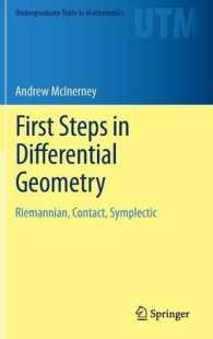 微分幾何学の初歩（テキスト）<br>First Steps in Differential Geometry : Riemannian, Contact, Symplectic (Undergraduate Texts in Mathematics) （2013）