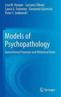 精神病理学のモデル<br>Models of Psychopathology : Generational Processes and Relational Roles （2014）