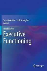 実行機能ハンドブック<br>Handbook of Executive Functioning （2014）