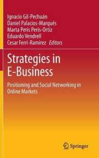 Ｅビジネス戦略<br>Strategies in E-Business : Positioning and Social Networking in Online Markets （2014）