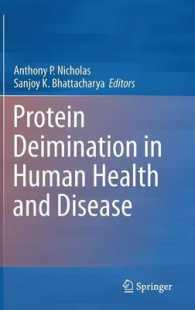 Protein Deimination in Human Health and Disease （1ST）