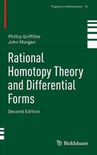 有理ホモトピー理論と微分形式（第２版）<br>Rational Homotopy Theory and Differential Forms (Progress in Mathematics) （2ND）