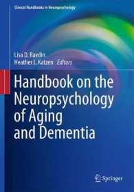 加齢・認知症の神経心理学ハンドブック<br>Handbook on the Neuropsychology of Aging and Dementia (Clinical Handbooks in Neuropsychology) （2013）