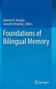 バイリンガル記憶の基礎<br>Foundations of Bilingual Memory （2014）