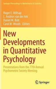 New Developments in Quantitative Psychology : Presentations from the 77th Annual Psychometric Society Meeting (Springer Proceedings in Mathematics & Statistics) （2013）