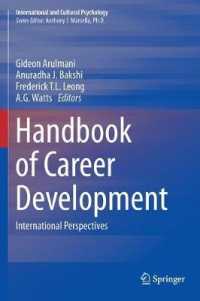 キャリア開発ハンドブック<br>Handbook of Career Development : International Perspectives (International and Cultural Psychology) （2014）