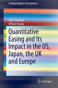 量的緩和とその影響：米国・日本・英国・欧州<br>Quantitative Easing and Its Impact in the US, Japan, the UK and Europe (Springerbriefs in Economics) （2013）