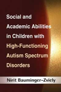 高機能自閉症児の能力<br>Social and Academic Abilities in Children with High-Functioning Autism Spectrum Disorders