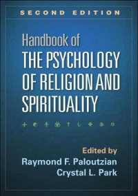 宗教・スピリチュアリティの心理学ハンドブック（第２版）<br>Handbook of the Psychology of Religion and Spirituality （2ND）