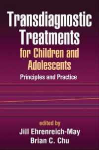 児童・青年の診断横断的治療<br>Transdiagnostic Treatments for Children and Adolescents : Principles and Practice