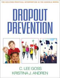 中退予防<br>Dropout Prevention (The Guilford Practical Intervention in the Schools Series)