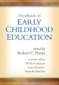 幼児教育ハンドブック<br>Handbook of Early Childhood Education