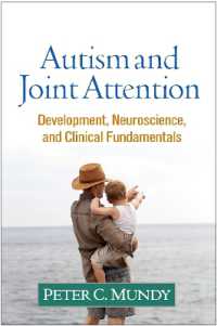 自閉症と共同注意：発達、神経科学、臨床基礎<br>Autism and Joint Attention : Development, Neuroscience, and Clinical Fundamentals