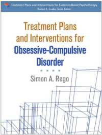 強迫性障害のための治療プランと介入<br>Treatment Plans and Interventions for Obsessive-Compulsive Disorder (Treatment Plans and Interventions for Evidence-based Psychotherapy)