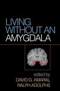扁桃体なしで生きる<br>Living without an Amygdala