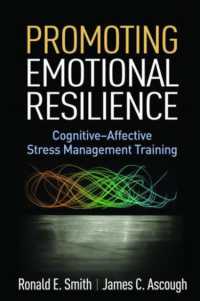 情動的レジリエンスの促進：認知情動的ストレス管理トレーニング<br>Promoting Emotional Resilience : Cognitive-Affective Stress Management Training