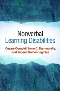 非言語性学習障害児<br>Nonverbal Learning Disabilities