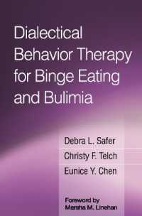 過食症のための弁証法的行動療法<br>Dialectical Behavior Therapy for Binge Eating and Bulimia