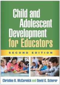 教育者のための児童・青年の発達（第２版）<br>Child and Adolescent Development for Educators, Second Edition （2ND）