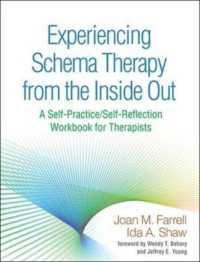 内観的スキーマ療法ワークブック<br>Experiencing Schema Therapy from the inside Out : A Self-Practice/Self-Reflection Workbook for Therapists (Self-practice/self-reflection Guides for Psychotherapists)