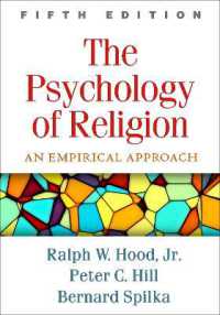 宗教心理学：経験的アプローチ（第５版）<br>The Psychology of Religion, Fifth Edition : An Empirical Approach （5TH）