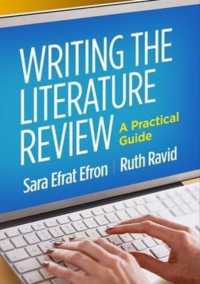 文献レビューの書き方実践ガイド<br>Writing the Literature Review : A Practical Guide