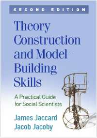 理論構築とモデル設計技術（第２版）<br>Theory Construction and Model-Building Skills, Second Edition : A Practical Guide for Social Scientists (Methodology in the Social Sciences) （2ND）