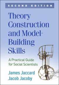 理論構築とモデル設計技術（第２版）<br>Theory Construction and Model-Building Skills, Second Edition : A Practical Guide for Social Scientists (Methodology in the Social Sciences) （2ND）