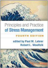 ストレス・マネジメントの原理と実践（第４版）<br>Principles and Practice of Stress Management, Fourth Edition （4TH）