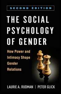 ジェンダーの社会心理学（第２版）<br>The Social Psychology of Gender, Second Edition : How Power and Intimacy Shape Gender Relations (Texts in Social Psychology) （2ND）