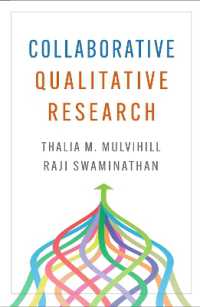 協同的質的研究<br>Collaborative Qualitative Research