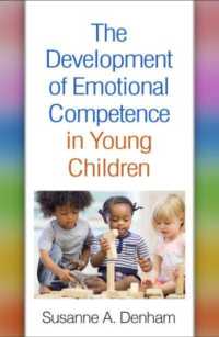 幼児の情動的コンピタンスの発達<br>The Development of Emotional Competence in Young Children