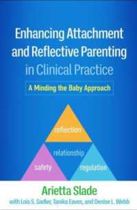 臨床実践におけるアタッチメントとペアレンティング<br>Enhancing Attachment and Reflective Parenting in Clinical Practice : A Minding the Baby Approach