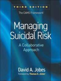 自殺リスクの管理（第３版）<br>Managing Suicidal Risk, Third Edition : A Collaborative Approach （3RD）