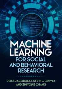 社会・行動科学調査のための機械学習<br>Machine Learning for Social and Behavioral Research