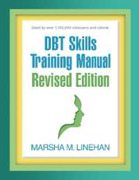 DBT技能訓練マニュアル（第３版）<br>DBT Skills Training Manual, Revised Edition （3RD）