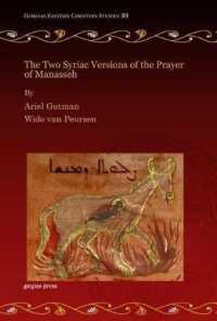 The Two Syriac Versions of the Prayer of Manasseh (Gorgias Eastern Christian Studies)