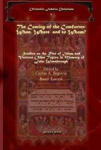 The Coming of the Comforter: When, Where, and to Whom? : Studies on the Rise of Islam and Various Other Topics in Memory of John Wansbrough (Orientalia Judaica Christiana)