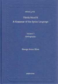 Syriac Orthography (A Grammar of the Syriac Language, Volume 1)
